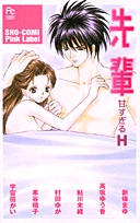 Sampul Manga Senpai Amasugiru H