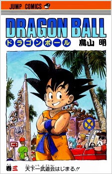 Manga image Dragon Ball