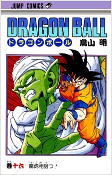 Manga image Dragon Ball