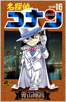Manga image Meitantei Conan