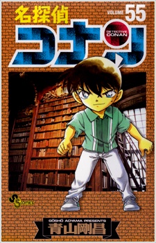 Manga image Meitantei Conan