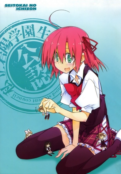 Manga image Seitokai no Ichizon