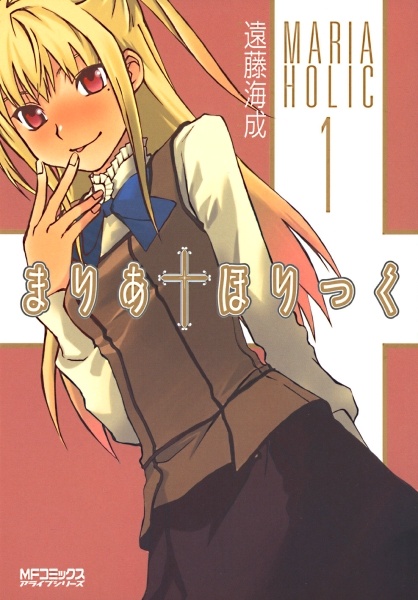 Gambar Cover Manga Maria†Holic