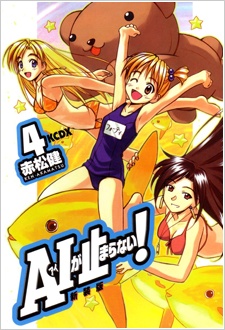 Manga image AI ga Tomaranai!