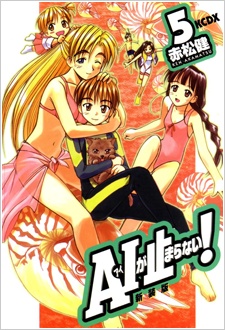 Manga image AI ga Tomaranai!