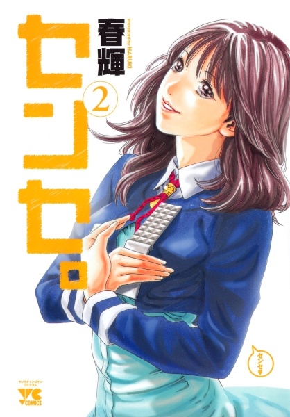 Manga image Sense.