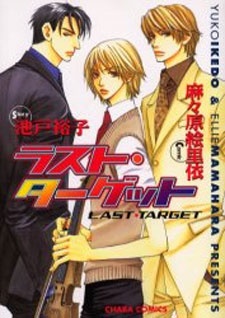 Gambar Cover Manga Last Target