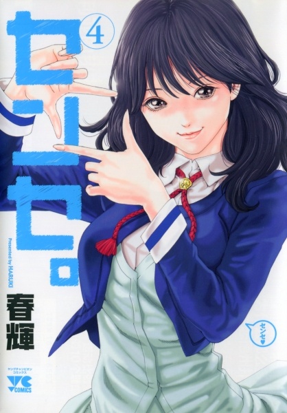 Manga image Sense.