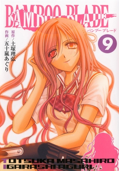 Manga image Bamboo Blade