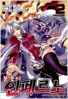 Gambar Manga Aflame Inferno