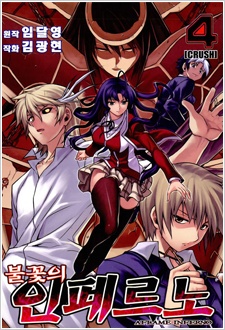 Gambar Manga Aflame Inferno