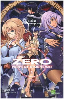 Sampul Manga Zero: Perfect Dimension