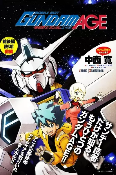 Gambar Cover Manga Kidou Senshi Gundam AGE: Hajimari no Monogatari