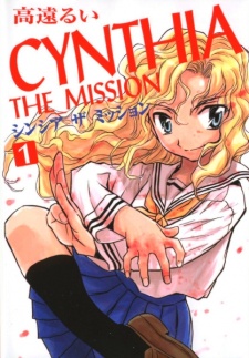 Sampul Manga Cynthia the Mission