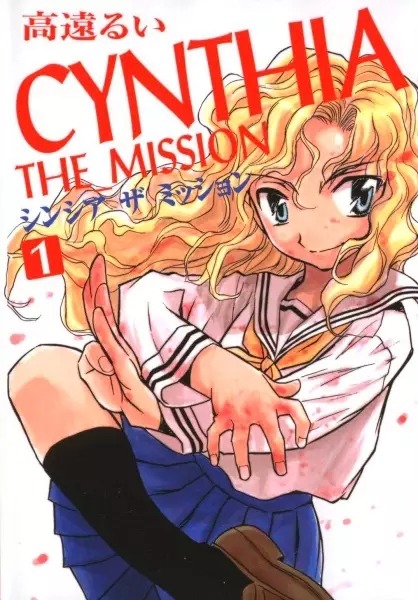 Gambar Cover Manga Cynthia the Mission