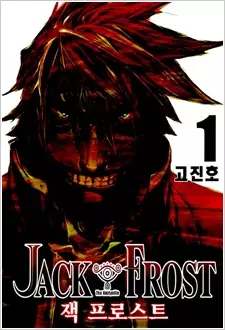 Manga image Jack Frost