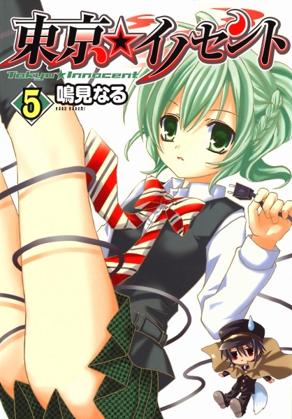 Manga image Tokyo Innocent