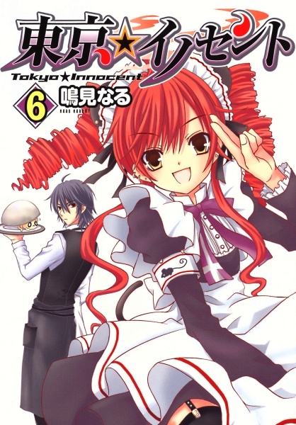 Manga image Tokyo Innocent