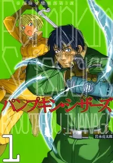 Gambar Manga Pumpkin Scissors