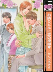 Sampul Manga Otonari Biru ni Koi no Shisen