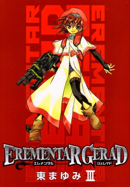 Manga image Erementar Gerad