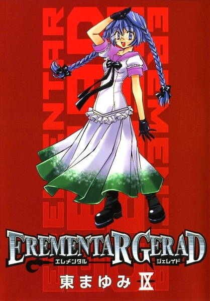 Manga image Erementar Gerad