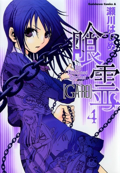 Gambar Manga Ga-Rei