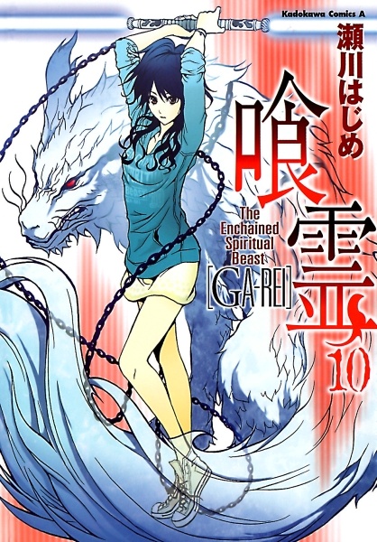 Gambar Manga Ga-Rei