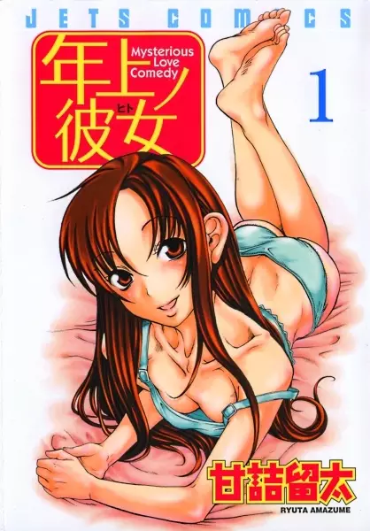 Cover Manga: Toshiue no Hito