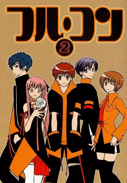 Gambar Cover Manga Full Contact