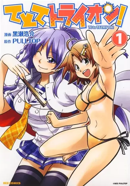 Gambar Cover Manga Te to Te Try On!