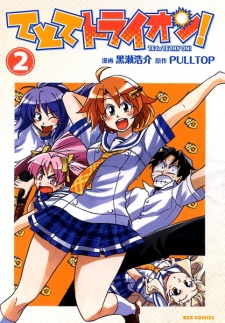 Gambar Manga Te to Te Try On!
