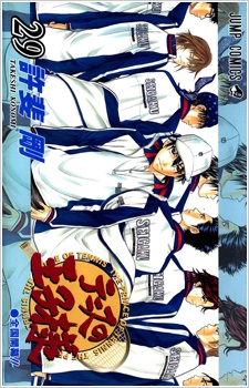 Manga image Tennis no Oujisama