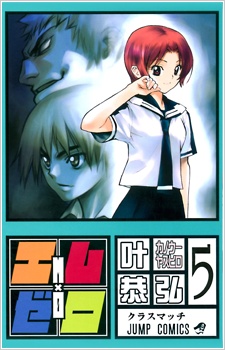 Manga image Mx0