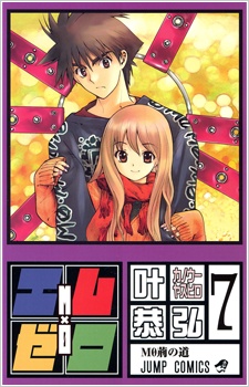 Manga image Mx0