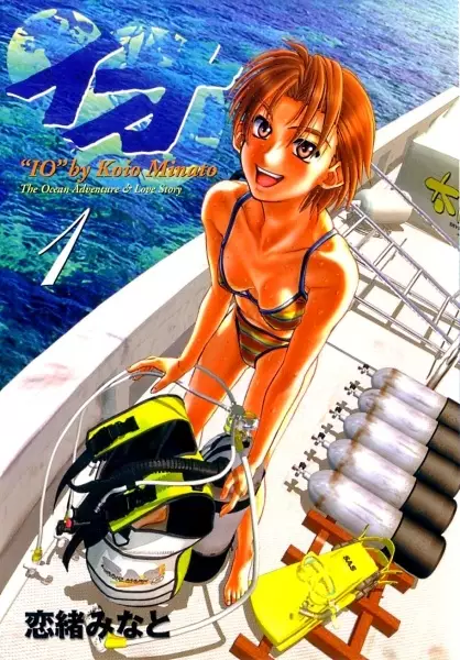 Gambar Cover Manga IO