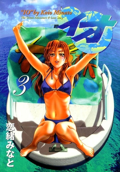 Manga image IO