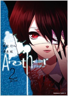 Gambar Manga Another