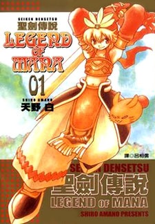 Sampul Manga Seiken Densetsu: Legend of Mana