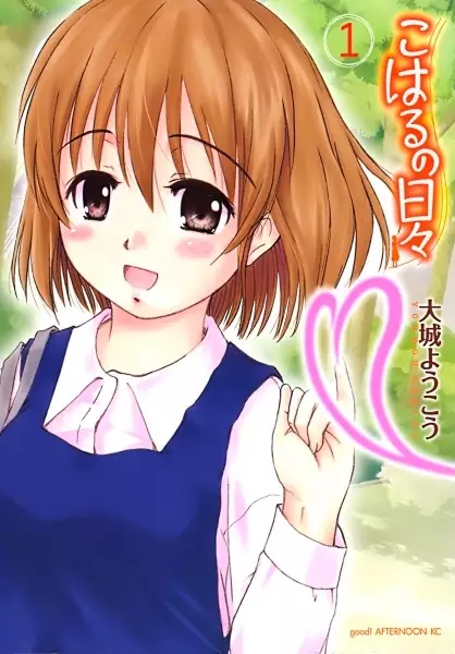 Gambar Cover Manga Koharu no Hibi