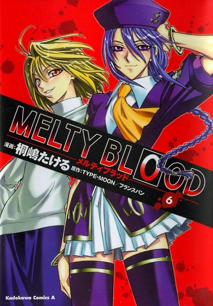 Manga image Melty Blood