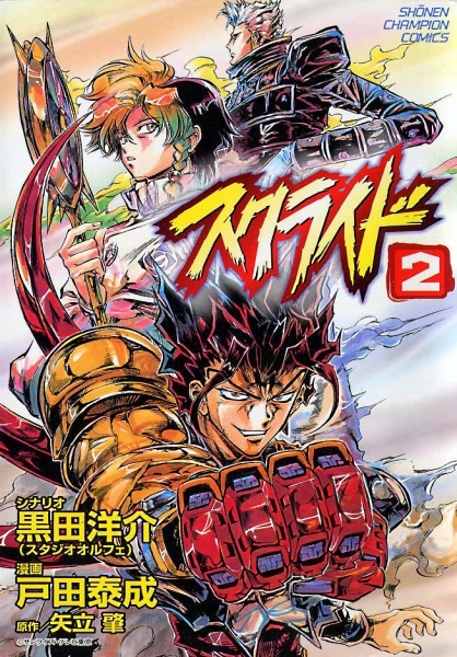 Manga image s.CRY.ed