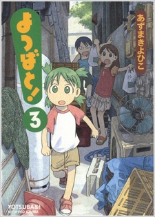 Manga image Yotsuba to!