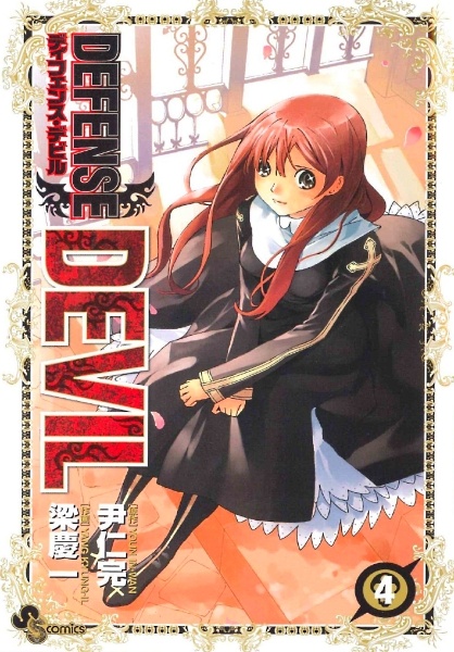 Gambar Manga Defense Devil
