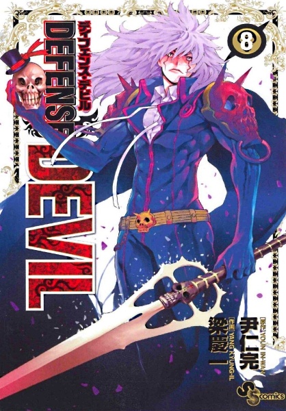 Gambar Manga Defense Devil
