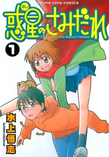 Gambar Manga Hoshi no Samidare