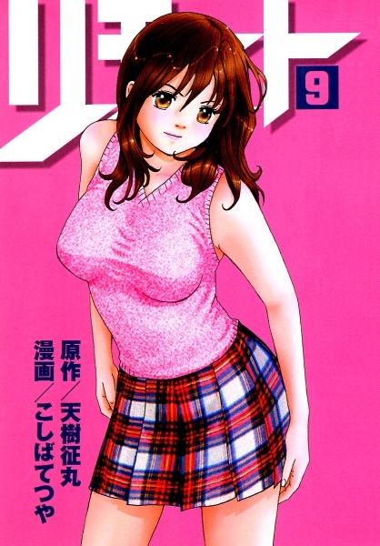 Manga image Remote