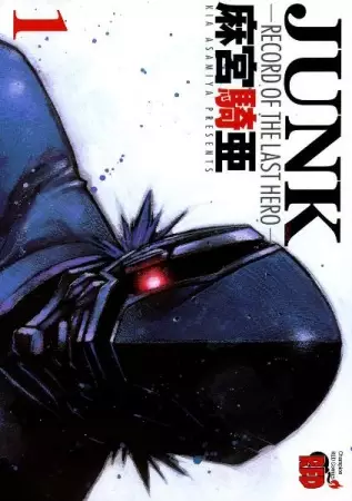 Gambar Cover Manga Junk: Record of the Last Hero