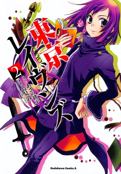 Manga image Tokyo Ravens