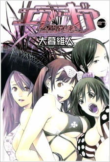 Gambar Manga Air Gear